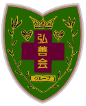 医療法人弘善会 エンブレム